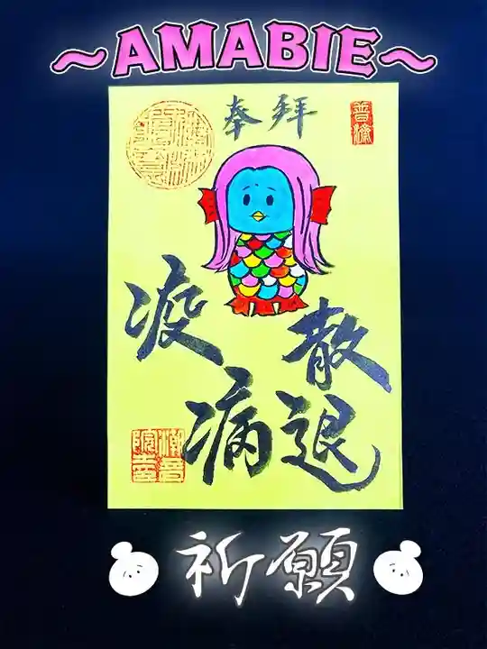 潮音院の感染症対策