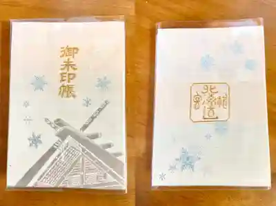 御朱印帳は二種類ありました。が、やはり雪マークのついたこちら一択！