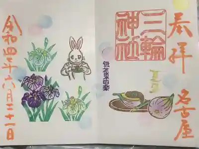 二十四節気の一つ、夏至の見開き御朱印