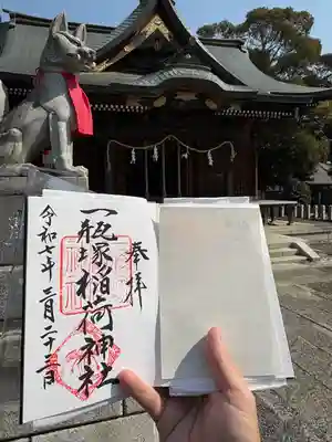 一瓶塚稲荷神社(栃木県)