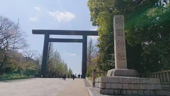 靖國神社の鳥居