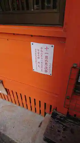 野島神社のその他建物
