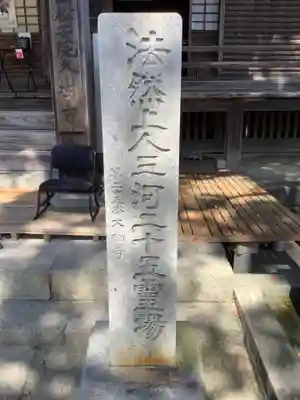 大樹寺（松安院大樹寺）のその他建物