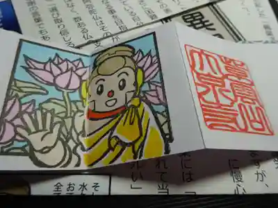 まず最初は　見開き＋半頁の　お寺印＋しゃかモンちゃんが＜コンニチワ～！！＞のもの＾＾