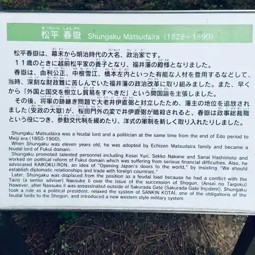 福井神社(福井県)