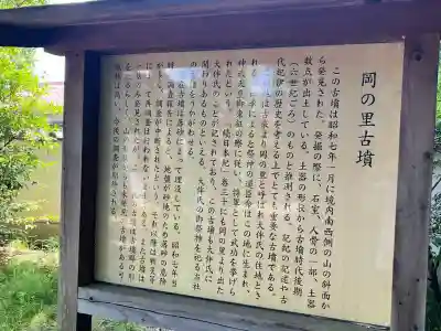 刺田比古神社の歴史