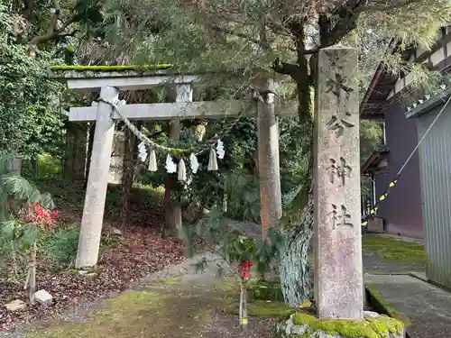 水分神社(滋賀県)