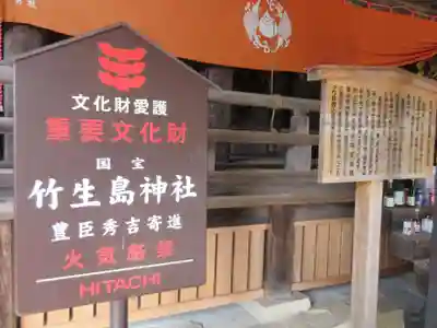 竹生島神社（都久夫須麻神社）(滋賀県)