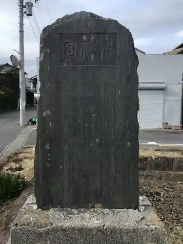 水神宮(茨城県)