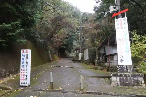 施福寺(大阪府)