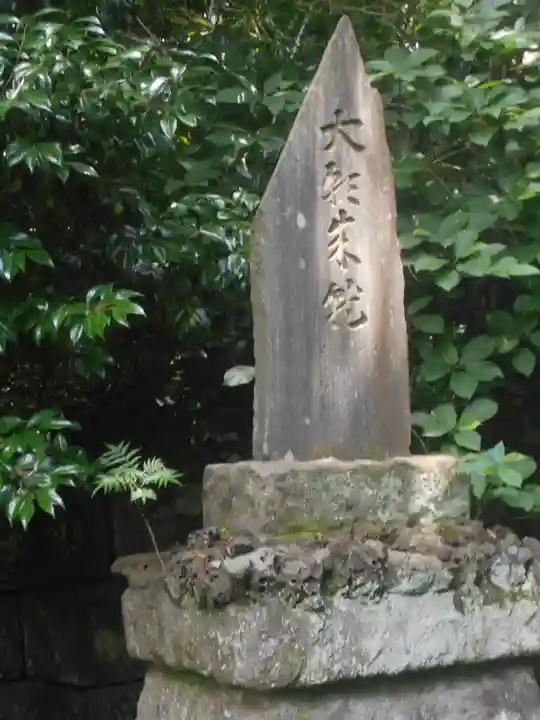 白浜毘沙門天のその他建物