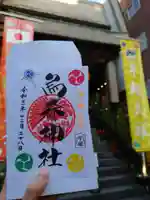 烏森神社のその他建物