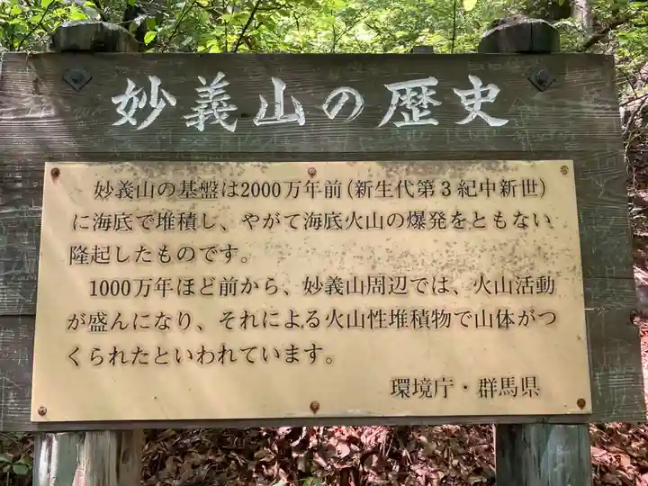 中之嶽神社(群馬県)