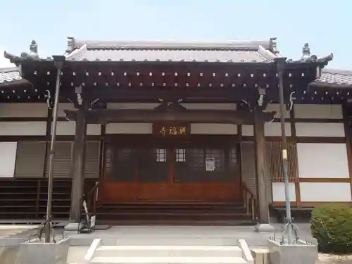興福寺(愛知県)