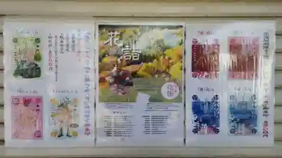 星置神社(北海道)