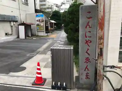 源覚寺のその他建物