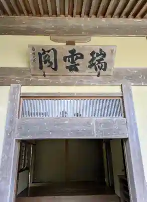圓光寺(京都府)