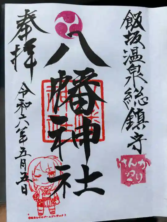 お書き入れ対応