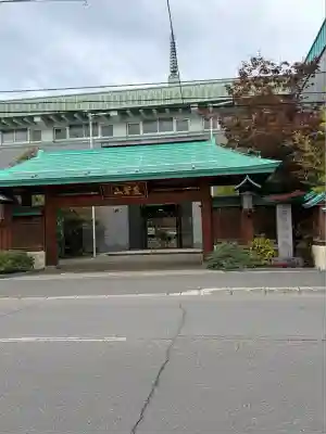 妙心寺(北海道)