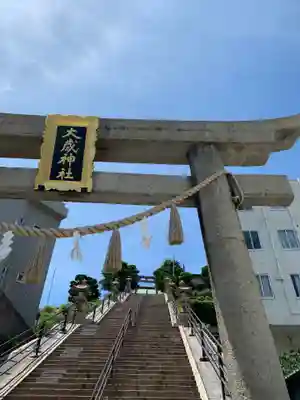 大歳神社の鳥居