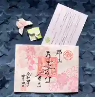 阿邪訶根神社の授与品その他