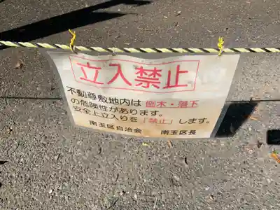 南玉不動尊(千葉県)