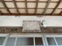 悉地院のその他建物