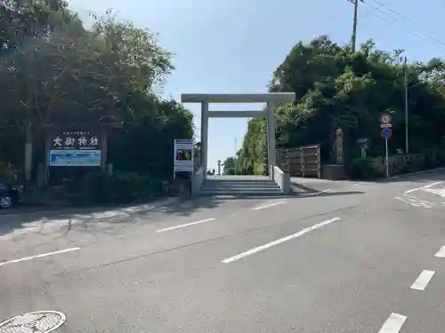 大御神社の鳥居