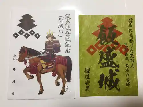 慈眼寺の御朱印