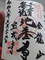 宝戒寺(神奈川県)