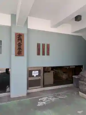 真成院(東京都)