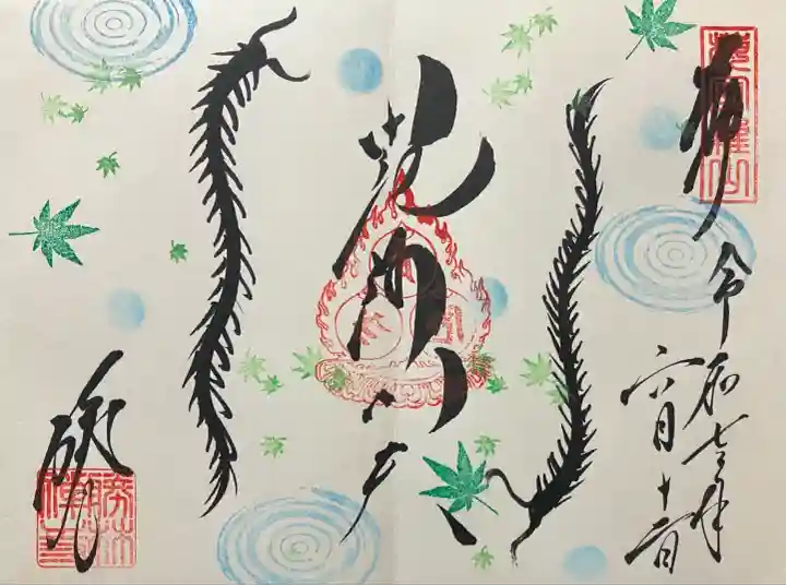 勝林寺(京都府)