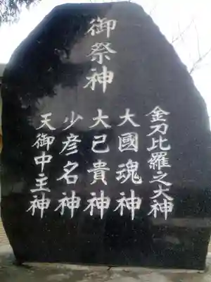花畔神社のその他建物