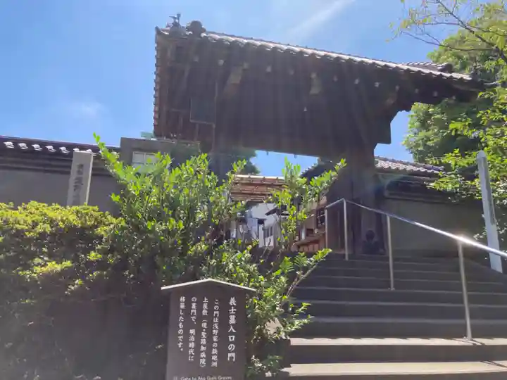 泉岳寺(東京都)