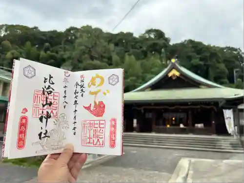 比治山神社(広島県)