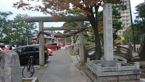 白山神社の鳥居