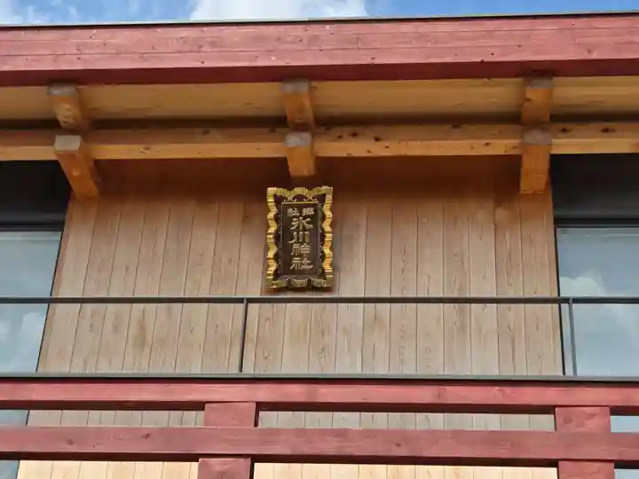 氷川台氷川神社(東京都)