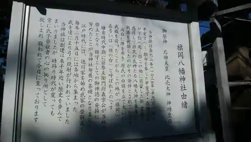 旗岡八幡神社のその他建物