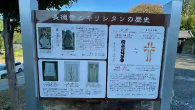 長徳寺のその他建物