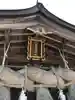 八重垣神社の本殿・本堂