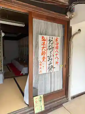 地泉院(愛知県)