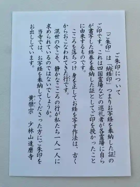 達磨寺の{uncategorized: "未分類", other: "その他", undefined: "問題あり", building: "その他建物", grave: "お墓", sacred_gate: "鳥居", guardian: "狛犬", statue: "像", buddha: "仏像", history: "歴史", nature: "自然", garden: "庭園", animal: "動物", pagoda: "塔", temizu: "手水舎", mountain_gate: "山門・神門", sanctuary: "本殿・本堂", subordinate: "末社・摂社", art: "芸術", scenery: "景色", jizo: "地蔵", ema: "絵馬", goshuin: "御朱印", omikuji: "おみくじ", items: "授与品その他", amulet: "お守り", goshuincho: "御朱印帳", eats: "食事", festival: "お祭り", votive_dance: "神楽", shichigosan: "七五三参", wedding: "結婚式", experience: "体験その他", initially: "初詣", around: "周辺", anti_infection: "感染症対策"}