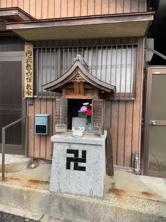 彗月子安延命地蔵尊の本殿・本堂