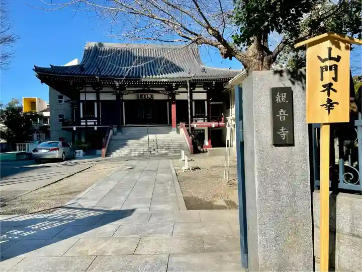 観音寺の{uncategorized: "未分類", other: "その他", undefined: "問題あり", building: "その他建物", grave: "お墓", sacred_gate: "鳥居", guardian: "狛犬", statue: "像", buddha: "仏像", history: "歴史", nature: "自然", garden: "庭園", animal: "動物", pagoda: "塔", temizu: "手水舎", mountain_gate: "山門・神門", sanctuary: "本殿・本堂", subordinate: "末社・摂社", art: "芸術", scenery: "景色", jizo: "地蔵", ema: "絵馬", goshuin: "御朱印", omikuji: "おみくじ", items: "授与品その他", amulet: "お守り", goshuincho: "御朱印帳", eats: "食事", festival: "お祭り", votive_dance: "神楽", shichigosan: "七五三参", wedding: "結婚式", experience: "体験その他", initially: "初詣", around: "周辺", anti_infection: "感染症対策"}
