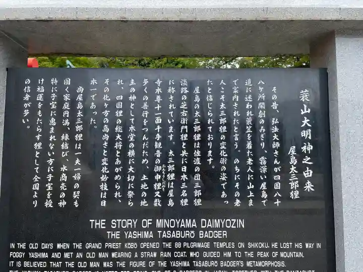 屋島寺(香川県)