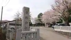 日枝神社の歴史