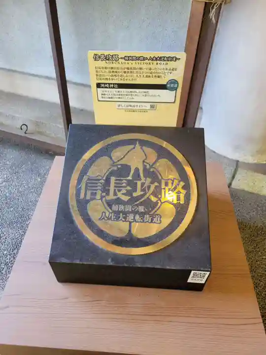 洲嵜神社(愛知県)