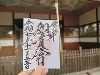 和貴宮神社(京都府)