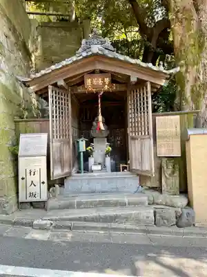 目黒川架橋勢至堂(東京都)