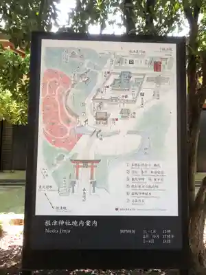 根津神社のその他建物